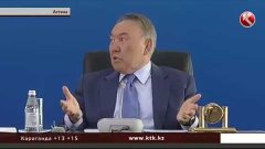 ответ Назарбаев Абилову,Косанову,Тохтару: а чем вы будете пр...