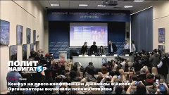 Конфуз на пресс-конференции Джамалы в Киеве: Организаторы вк...