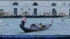 Венеция признала Крым частью России 18.05.2016