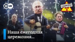 Ежегодный фестиваль “Синий филин” — “Заповедник&quot;, выпуск 152