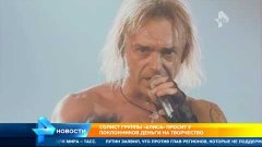 Кинчев просит у фанатов деньги на новый альбом Алисы