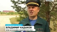 Вести-Хабаровск. В Комсомольске-на-Амуре утонул ребенок