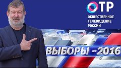 Мальцев: &quot;Мне западло!&quot; (с) Дебаты на ОТР 2.09.16г