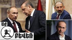 Ո՞վ կդառնա թուրքական վիլայեթի կառավարիչ