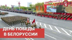 Парад Победы в Белоруссии, на фоне пандемии.