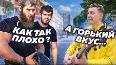 ГИТАРИСТ в ЧЕЧНЕ ПРИТВОРИЛСЯ НОВИЧКОМ