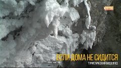 Аракаево. Если дома не сидится (расширенная версия)