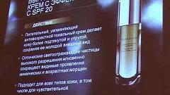 ARTISTRY YOUTH XTEND. Эксклюзивная презентация из Парижа.