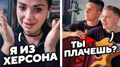 Хижина музыканта - Чат рулетка| ft. Хижина Музыканта |РЕАКЦИ...