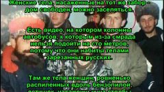Кого убивал &quot;Герой России&quot; кадыров в свои 16 лет
