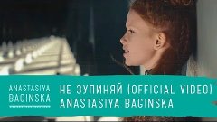 Anastasiya Baginska - Не Зупиняй (Don&#39;t Stop) - Official Vid...