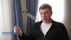 Очень жесткое интервью Бориса Немцова! Без цензуры!