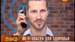 Wi-Fi опасен для здоровья