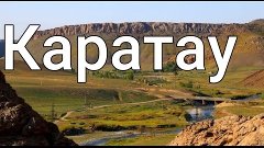 Тараз, Каратау, Жанатас часть 1 #тараз #taraz  #казахстан