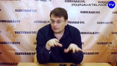 Военное поражение Украины (Познавательное ТВ, Евгений Фёдоро...