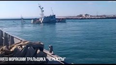 Не так страшен чёрт, как его малюют. Моряки тральщика &quot;Черка...