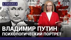 Исчадие ада. Абсолютное зло. Постоянная ложь, мания величия,...