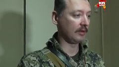 Экстренное заявление командующего ополчением ДНР  Игоря Стре...