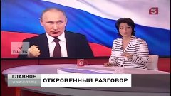Путин Западу: Окружить Россию просто невозможно!