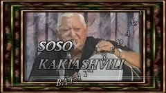 SOSO KAKIASHVILI-BAYATI DEDAZE სოსო კაკიაშვილი-ბაიათი