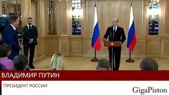 Ведущий чуть не умер от шутки Путина
