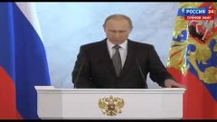 Владимир Путин: произошло историческое воссоединение Крыма с...