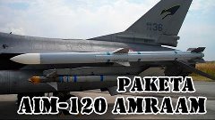 Американская ракета AIM-120 AMRAAM || Обзор