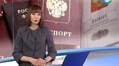 Получить Российский паспорт стало проще...