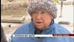 Луганская бабушка послала русских террористов