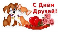 СЧАСТЬЯ ВАМ! ПЕРЕДАЙТЕ ДАЛЬШЕ!!!