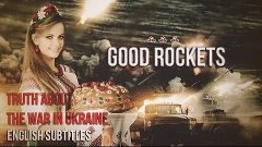 Good rockets / Truth about the War in Ukraine (English subti...