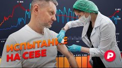 Опасна ли российская вакцина и что надо знать про «лекарства...