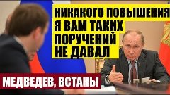 CPΟЧHΟ! Путин HE ДAΛ СОГΛАСИЯ НА ПОВЫШЕНИЕ пенсионного возра...