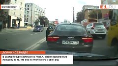 В Екатеринбурге автохам на Audi A7 избил беременную женщину ...