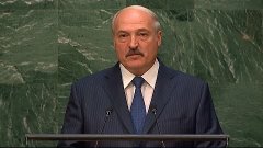 Выступление Лукашенко на Саммите ООН по устойчивому развитию