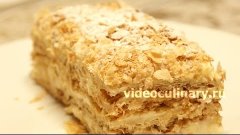 Торт Наполеон - Рецепт Бабушки Эммы