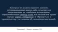 60-Роль Верховного Суда США в Библейском пророчестве - Дэвид...