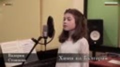 Химн на България   Валерия Стоянова.mp4