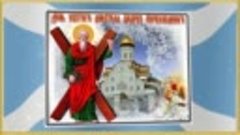13 декабря - память святого апостола Андрея Первозванного.Мо...
