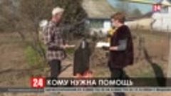 Волонтёры Крыма доставляют продукты ветеранам и одиноким кры...