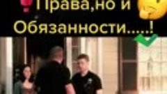 Прежде чем бороться за свои права, уточни какие будут обязан...