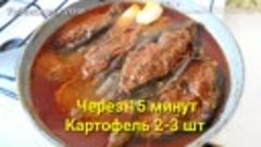 Вкусный ужин из простых продуктов! Узбекская кухня
