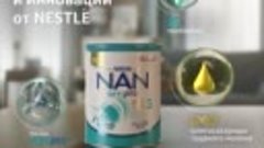 NAN® 3 для иммунитета