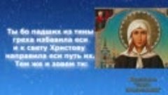 Акафист Святой Блаженной Ксении Петербургской аудио молитва ...