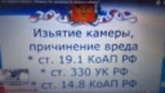 Видеосъёмка разрешена - п.4, ст.29 Конституция РФ