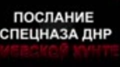 Самый лучший Клип о ополченцах Донецка (HD качество)