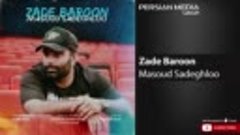 Masoud Sadeghloo - Zade Baroon ( مسعود صادقلو - زد(360P).mp4