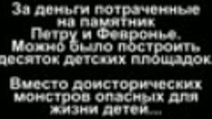 Белая Калитва- Война за сквер или Скверная война