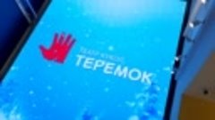 После капитального ремонта открылся Театр кукол «Теремок»