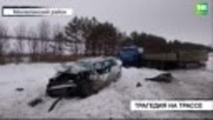 В Татарстане в массовой аварии на трассе погиб автомобилист ...